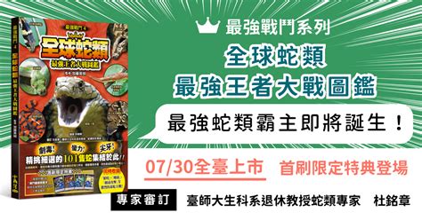 屬蛇的名字|生肖屬蛇的特性解說及喜、忌用字庫